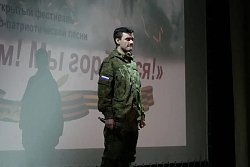 Состоялся гала-концерт фестиваля «Мы помним! Мы гордимся!»