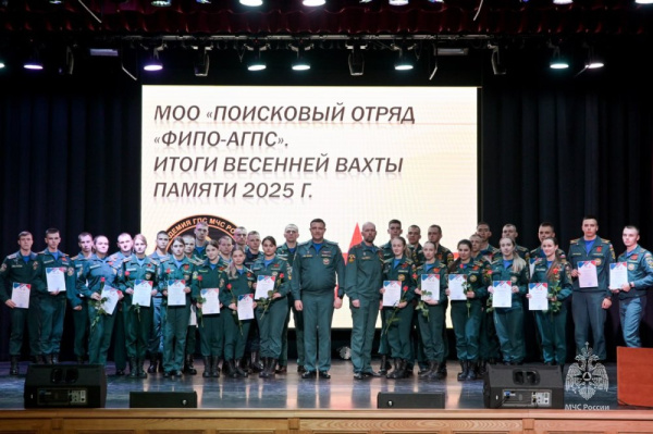 В Академии наградили поисковый отряд «ФИПО — АГПС» за плодотворную работу 