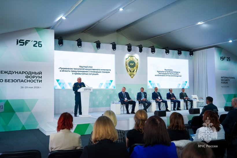 Передовые решения по пожарной безопасности обсудили на Международном форуме безопасности России