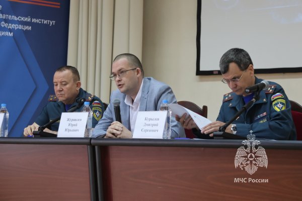 Эксперты МЧС России обсудили риски и отдельные аспекты правовой защиты сотрудников