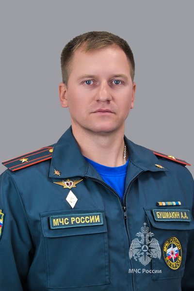 Бушмакин <br>Александр  Андреевич