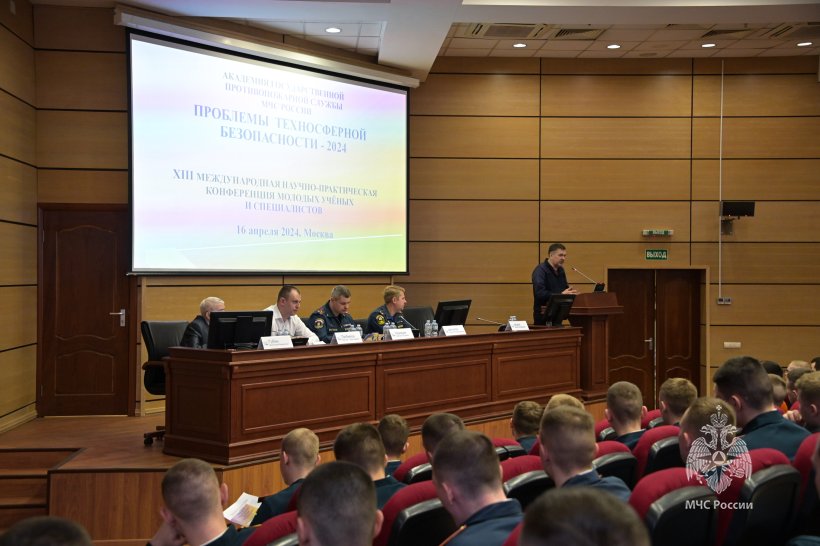 В Академии состоялась XIII международная научно-практическая конференция молодых учёных и специалистов «Проблемы техносферной безопасности – 2024»