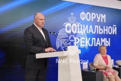 Студенты и курсанты Академии приняли участие в Форуме социальной рекламы МЧС России  