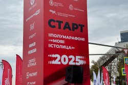 Сотрудники Академии покорили полумарафон «Моя столица-2025»