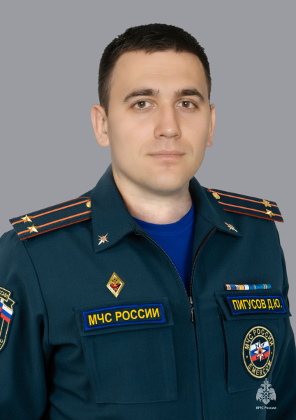 Пигусов<br>Дмитрий Юрьевич