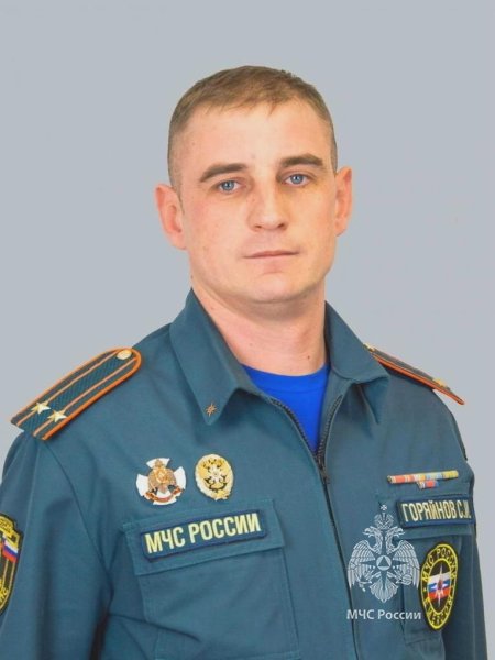 Горяйнов<br>Станислав Игоревич