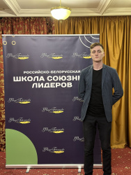 В Беларуси завершилась Школа союзных лидеров 