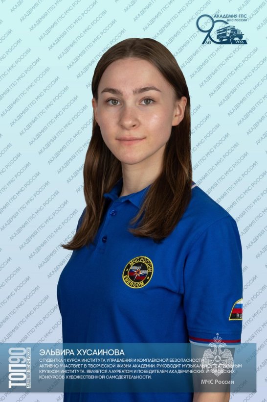 Шестая десятка «ТОП-90 обучающихся Академии ГПС МЧС России»
