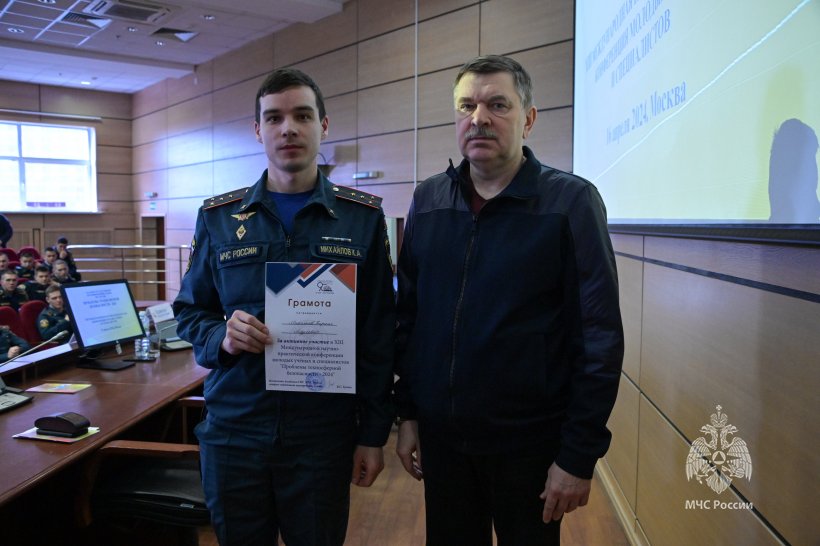 В Академии состоялась XIII международная научно-практическая конференция молодых учёных и специалистов «Проблемы техносферной безопасности – 2024»