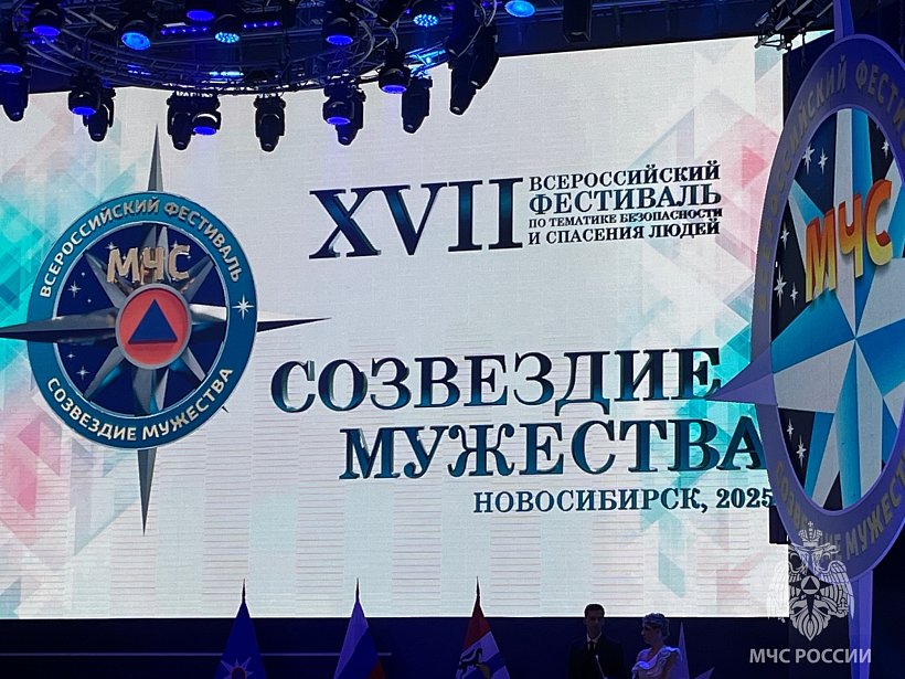 Александр Куренков лично поздравил победителей фестиваля по безопасности «Созвездие мужества»