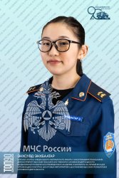 Пятая десятка ТОП-90 обучающихся Академии ГПС МЧС России