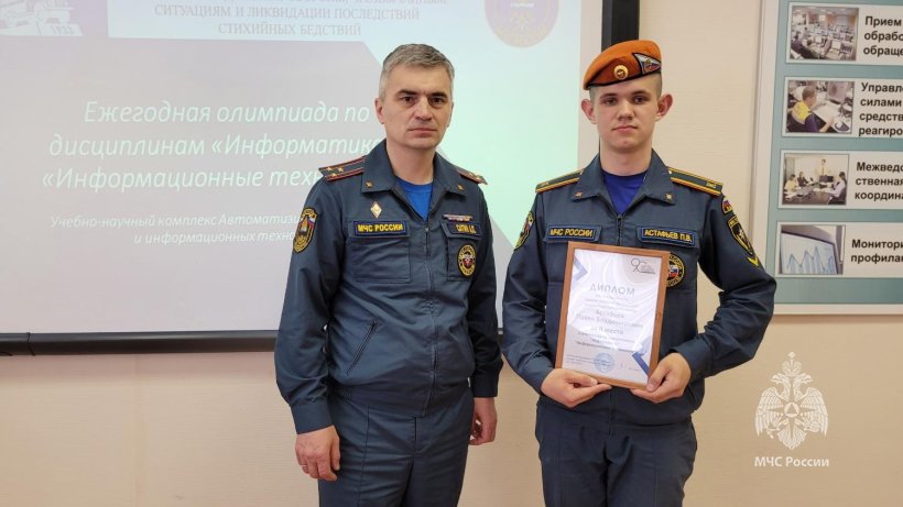 В Академии ГПС МЧС России прошла олимпиада по дисциплинам «Информатика» и «Информационные технологии», участниками которой стали обучающиеся вуза.