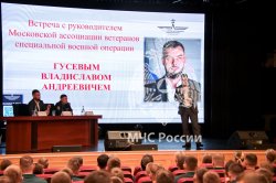 В Академии прошел урок мужества с ветераном СВО