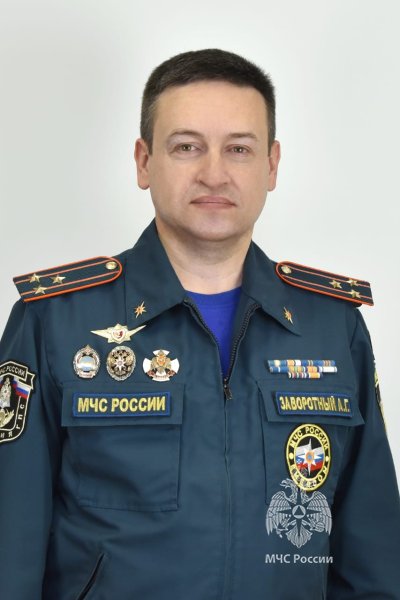 Заворотный<br>Александр Григорьевич