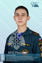 ТРЕТЬЯ ДЕСЯТКА «ТОП-90 ОБУЧАЮЩИХСЯ АКАДЕМИИ ГПС МЧС РОССИИ»