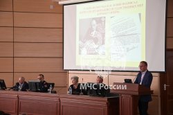 В Академии состоялась международная научно-практическая конференция, посвящённая 105-ти летию советской пожарной охраны