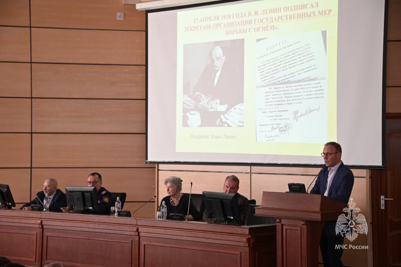 В Академии состоялась международная научно-практическая конференция, посвящённая 105-ти летию советской пожарной охраны