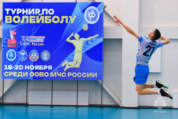 В Екатеринбурге определились сильнейшие волейболисты среди вузов МЧС России