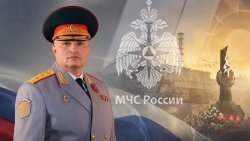 Обращение главы МЧС России Александра Куренкова по случаю 40-летия катастрофы на Чернобыльской АЭС
