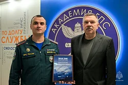 Награды и инновации Академии ГПС МЧС России в 2025 году
