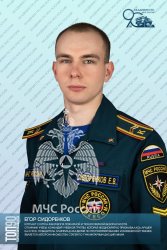 ТРЕТЬЯ ДЕСЯТКА «ТОП-90 ОБУЧАЮЩИХСЯ АКАДЕМИИ ГПС МЧС РОССИИ»