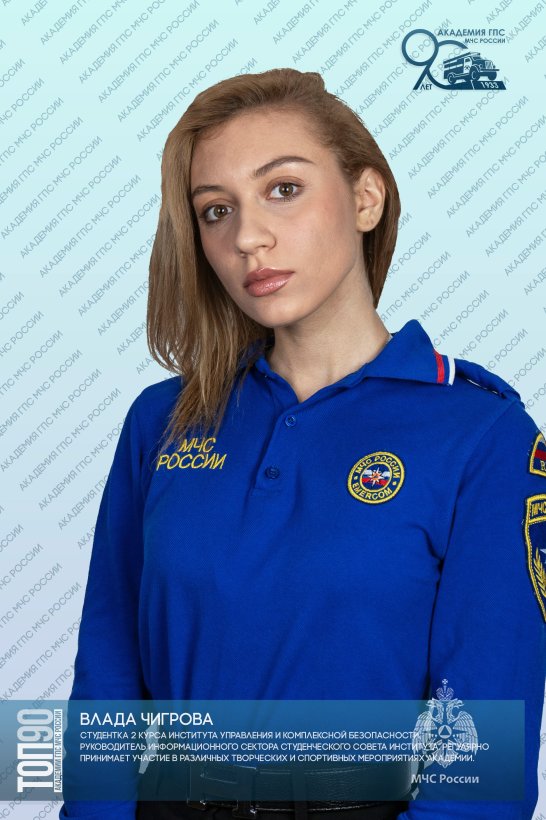 Пятая десятка ТОП-90 обучающихся Академии ГПС МЧС России