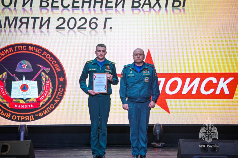 В Академии ГПС МЧС России наградили участников весенней Вахты Памяти