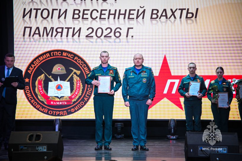 В Академии ГПС МЧС России наградили участников весенней Вахты Памяти