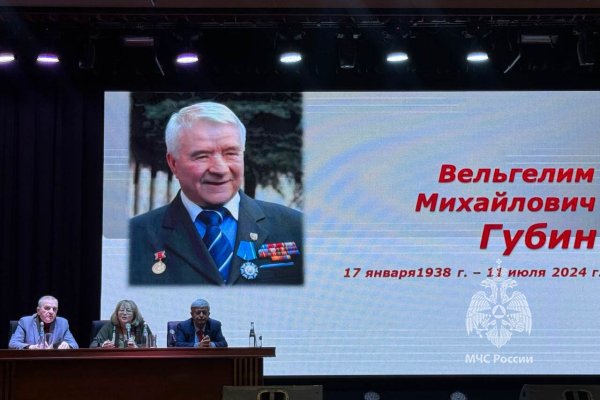 В Академии почтили память Губина В.М.