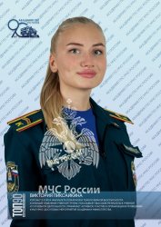 ДЕВЯТАЯ ДЕСЯТКА «ТОП-90 ОБУЧАЮЩИХСЯ АКАДЕМИИ ГПС МЧС РОССИИ»