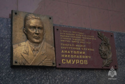 110 лет со дня рождения первого начальника ВИПТШ МВД СССР Анатолия Николаевича Смурова