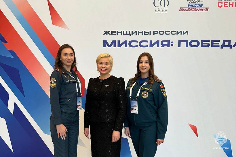 Сотрудницы МЧС России поучаствовали в образовательной программе «Женщины России. Миссия: Победа»