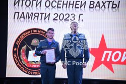 В Академии наградили личный состав Поискового отряда «ФИПО — АГПС»