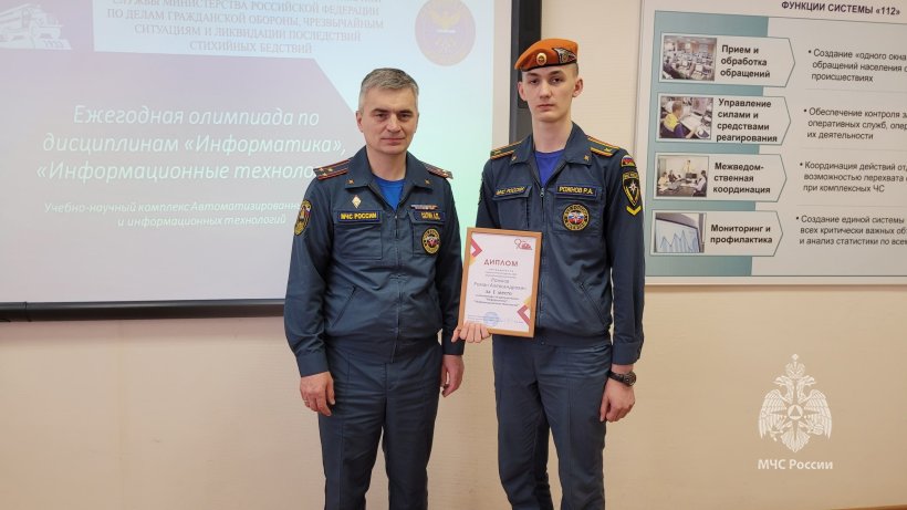 В Академии ГПС МЧС России прошла олимпиада по дисциплинам «Информатика» и «Информационные технологии», участниками которой стали обучающиеся вуза.