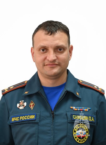 Самошин<br>Дмитрий Александрович