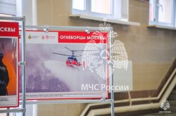 В Академии ГПС МЧС России работает фотовыставка «Огнеборцы Москвы»