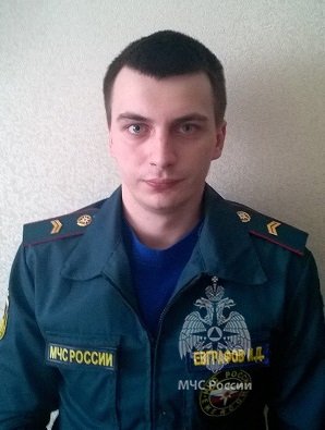 Евграфов<br>Игорь Николаевич