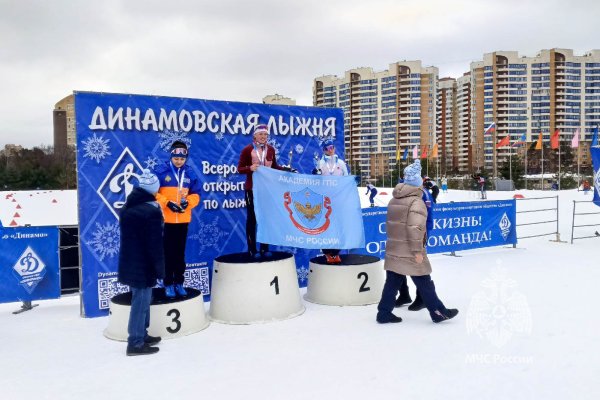 Личный состав Академии ГПС МЧС России принял участие в соревнованиях по лыжным гонкам